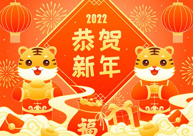 致敬2021，奮進(jìn)2022