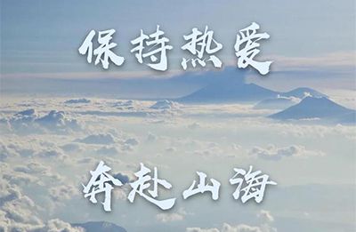 來艾格多，奔赴熱愛，共啟未來