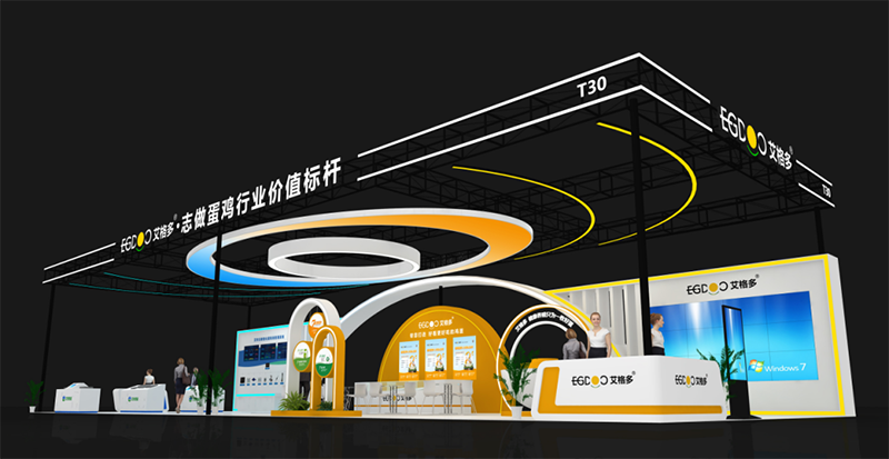 豫見鄭州，共襄畜牧行業(yè)盛會(huì)——艾格多集團(tuán)驚艷亮相第37屆中原畜牧業(yè)交易博覽會(huì)